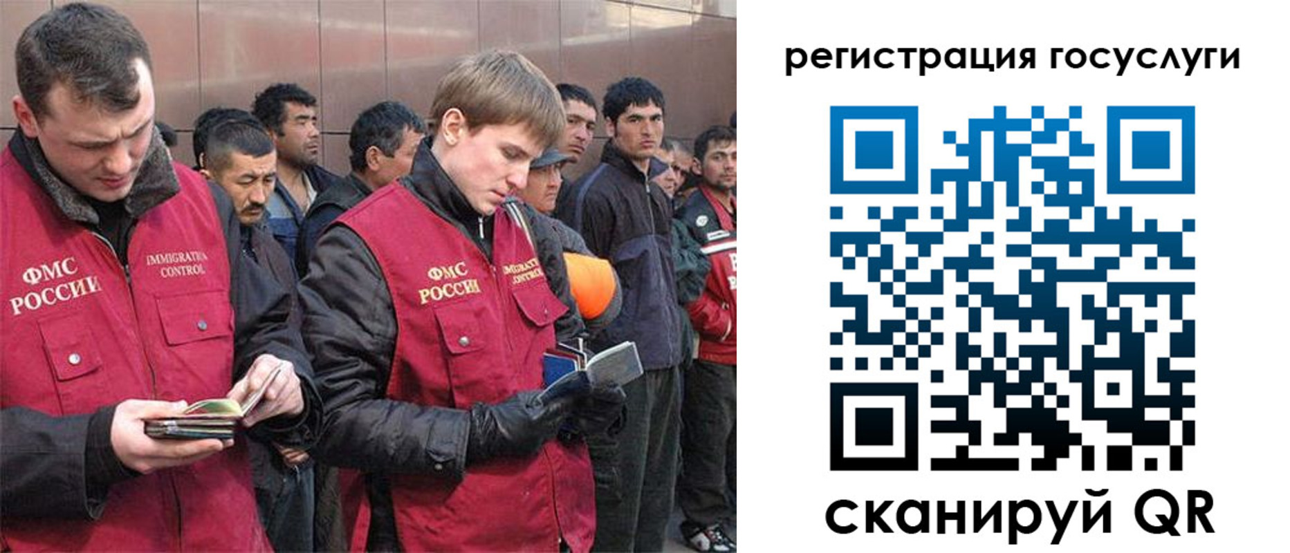 временная регистрация 2025 в Советском