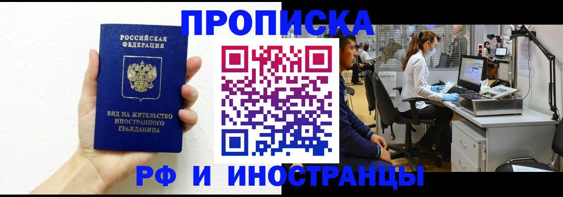 прописка для школы в Советском