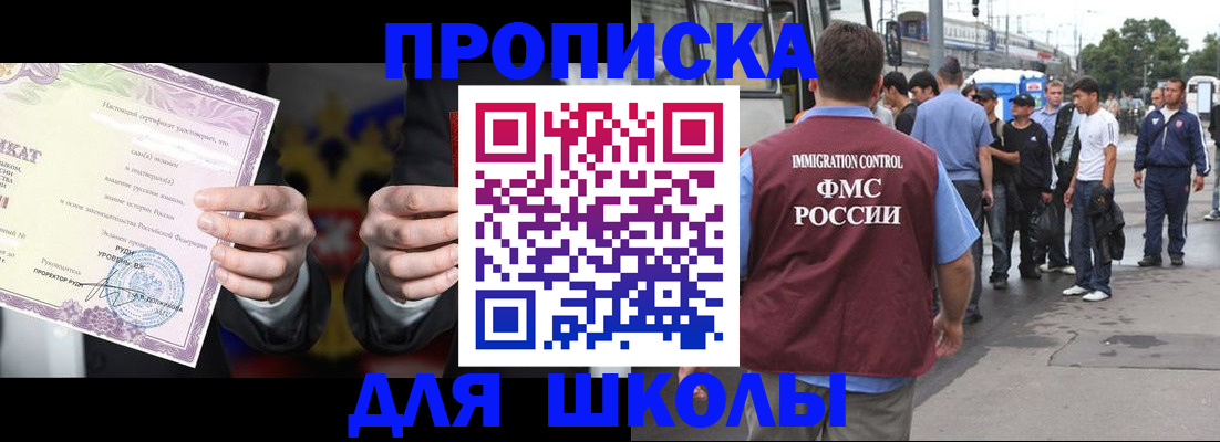регистрация для дет. сада в Советском