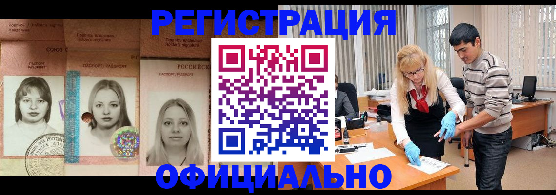 прописка от собственника в Советском