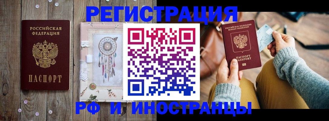 прописка ребенка в Советском